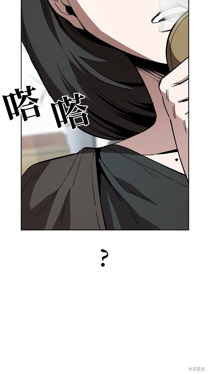 无业宅女吴夜漫画44话