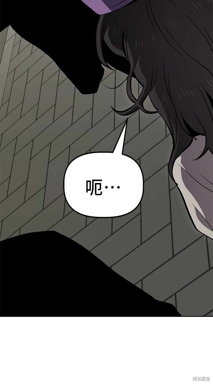 无业宅女吴夜漫画50话