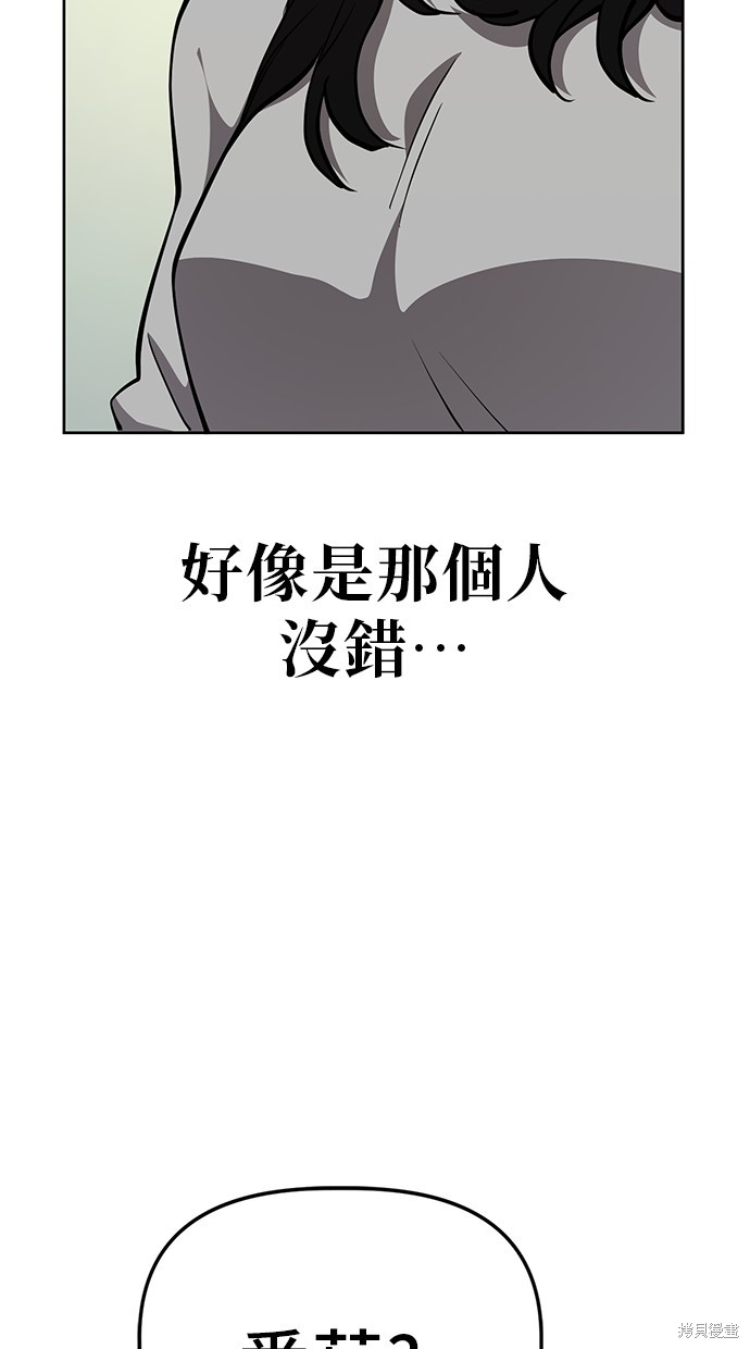 无业宅女吴夜漫画50话
