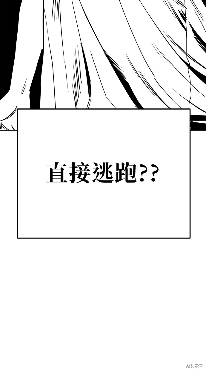 无业宅女吴夜漫画76话