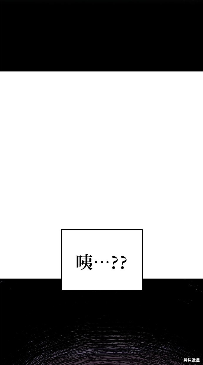 无业宅女吴夜漫画80话