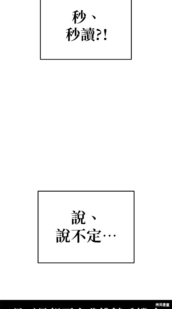 无业宅女吴夜漫画80话