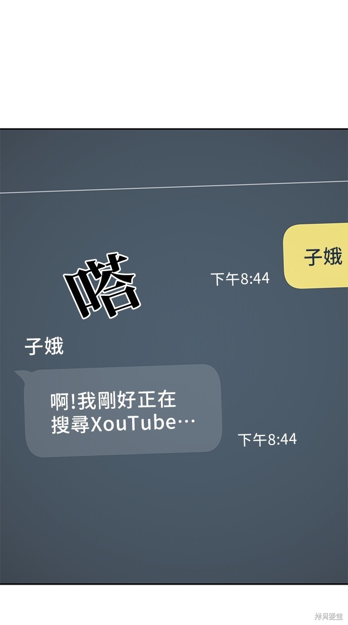无业宅女吴夜漫画80话