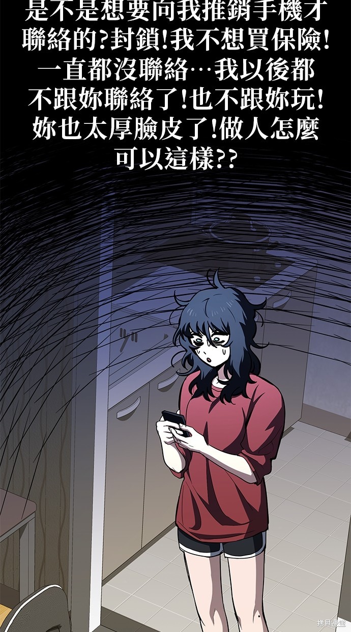 无业宅女吴夜漫画80话