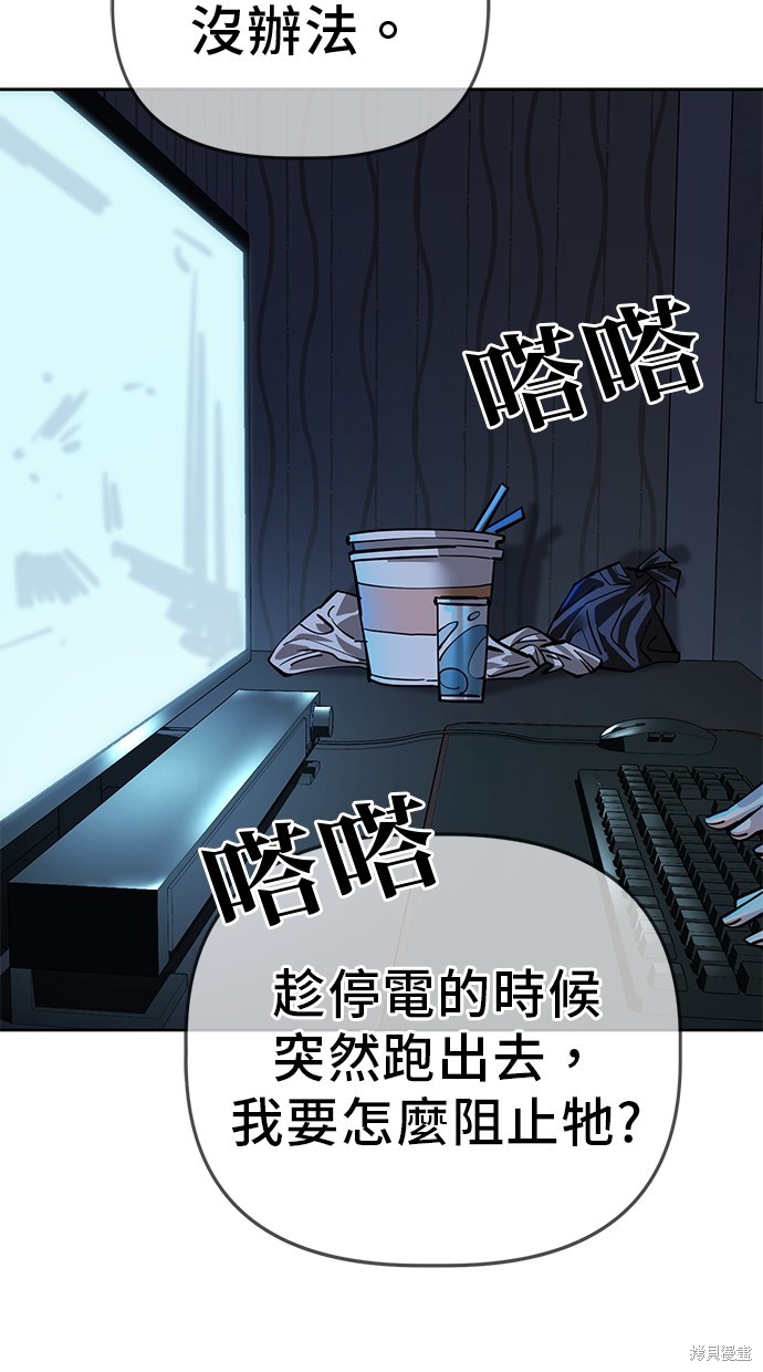 无业宅女吴夜漫画101话