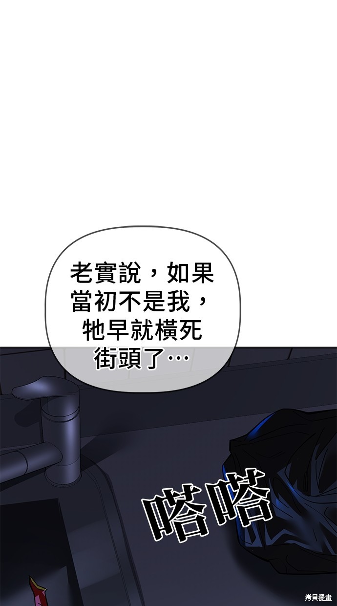 无业宅女吴夜漫画101话