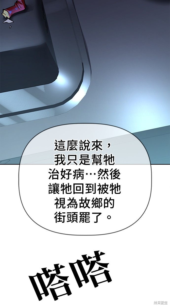 无业宅女吴夜漫画101话