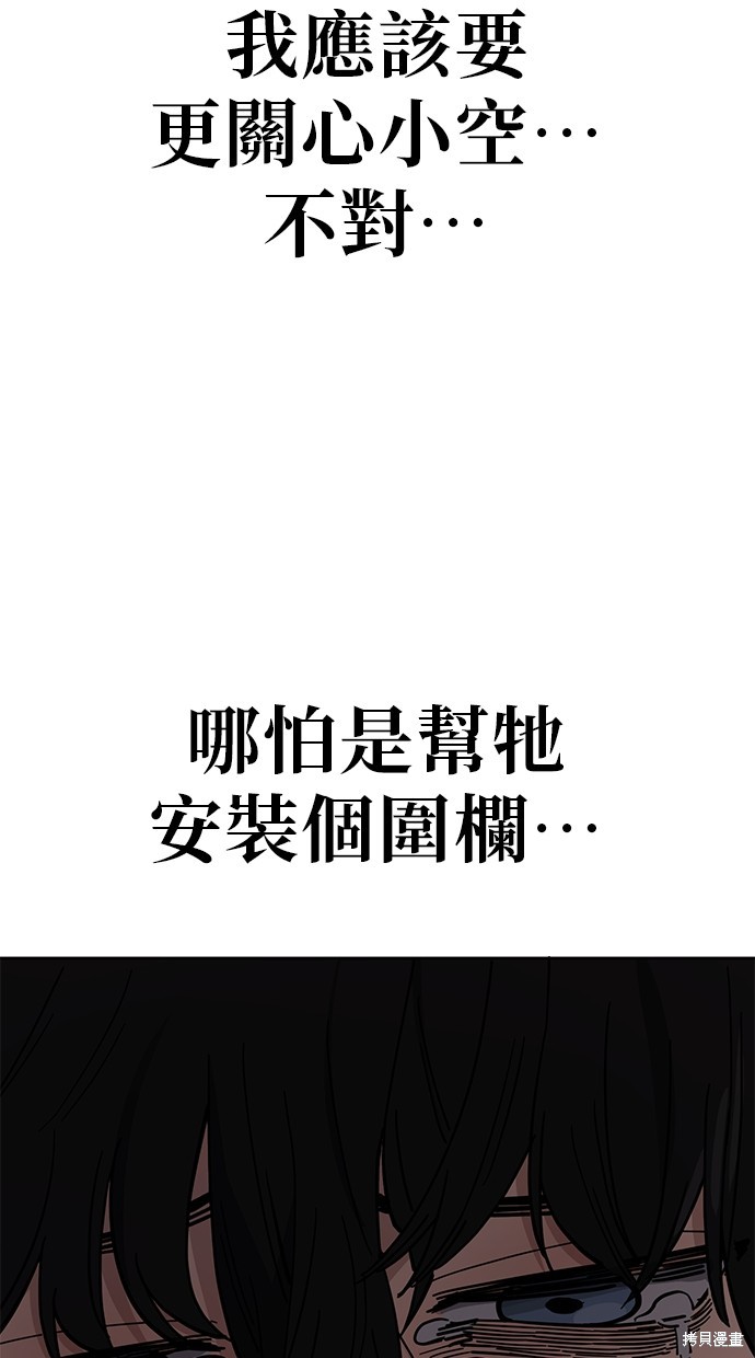 无业宅女吴夜漫画103话