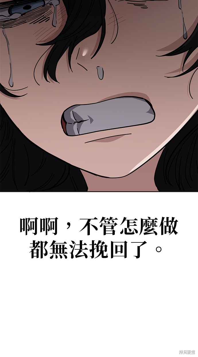 无业宅女吴夜漫画103话