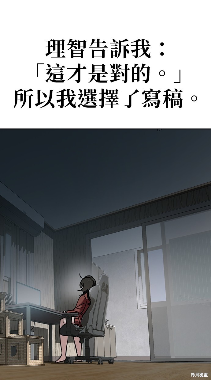 无业宅女吴夜漫画103话