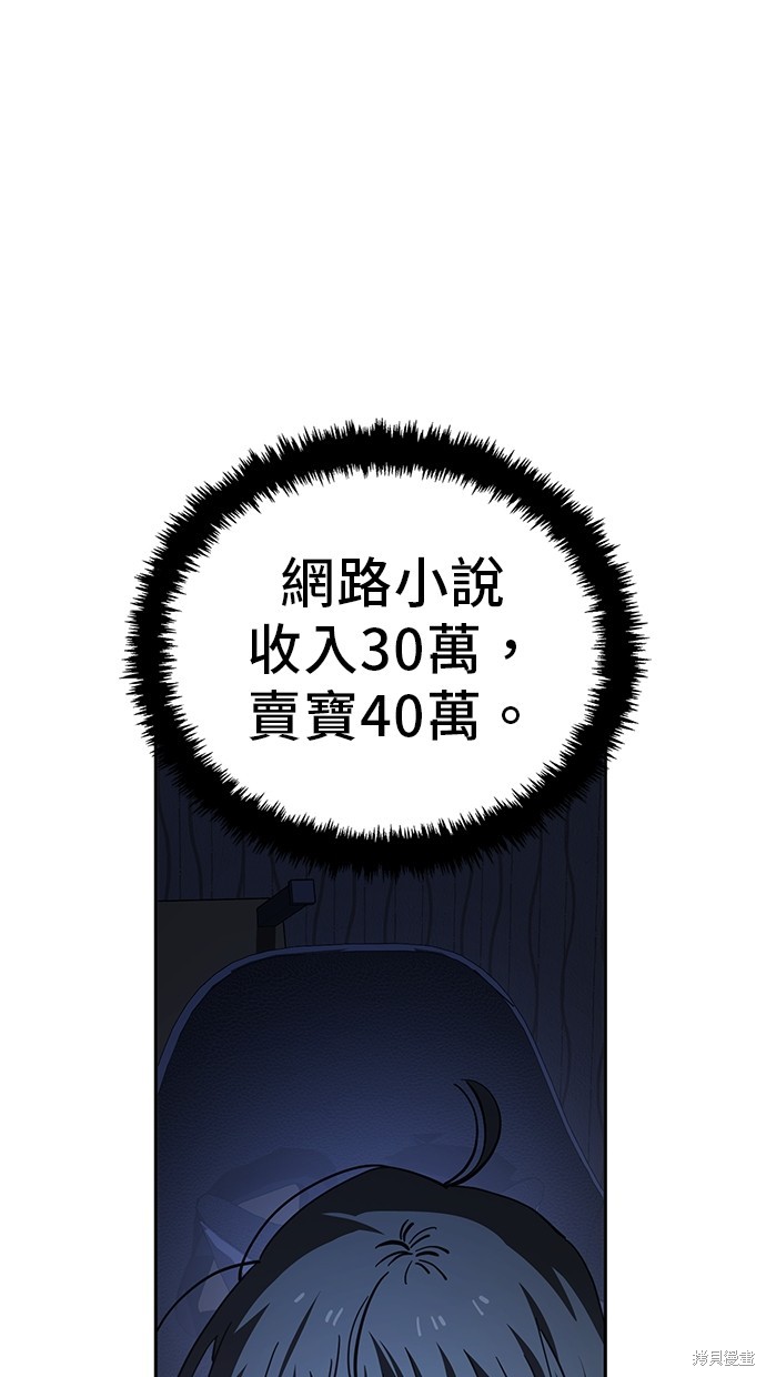 无业宅女吴夜漫画122话