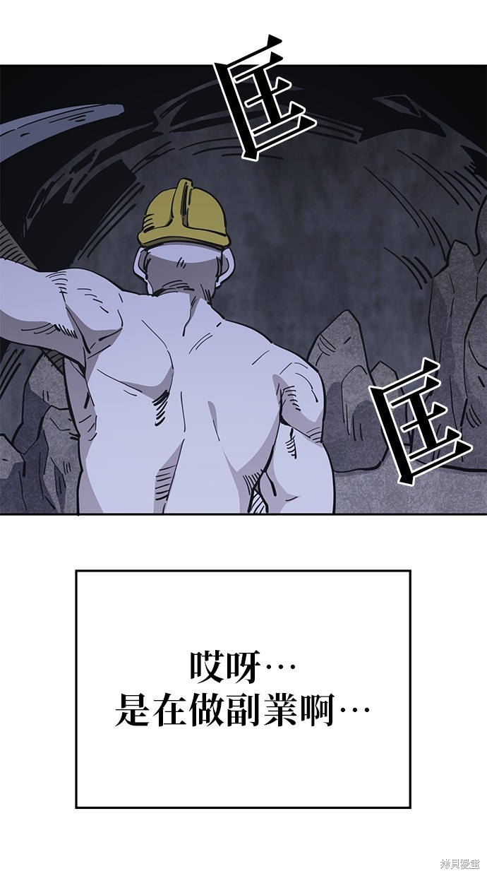 无业宅女吴夜漫画122话
