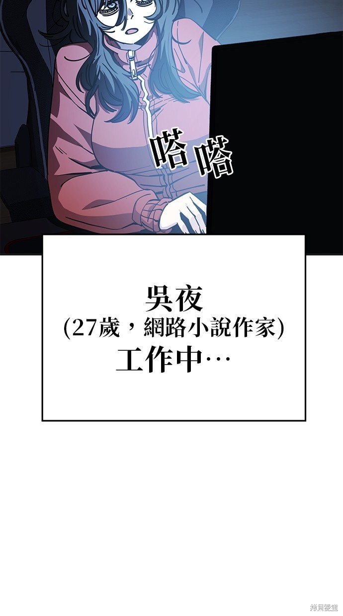 无业宅女吴夜漫画122话