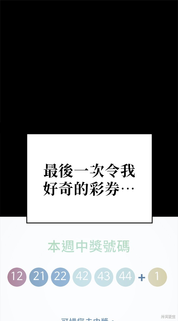 无业宅女吴夜漫画136话