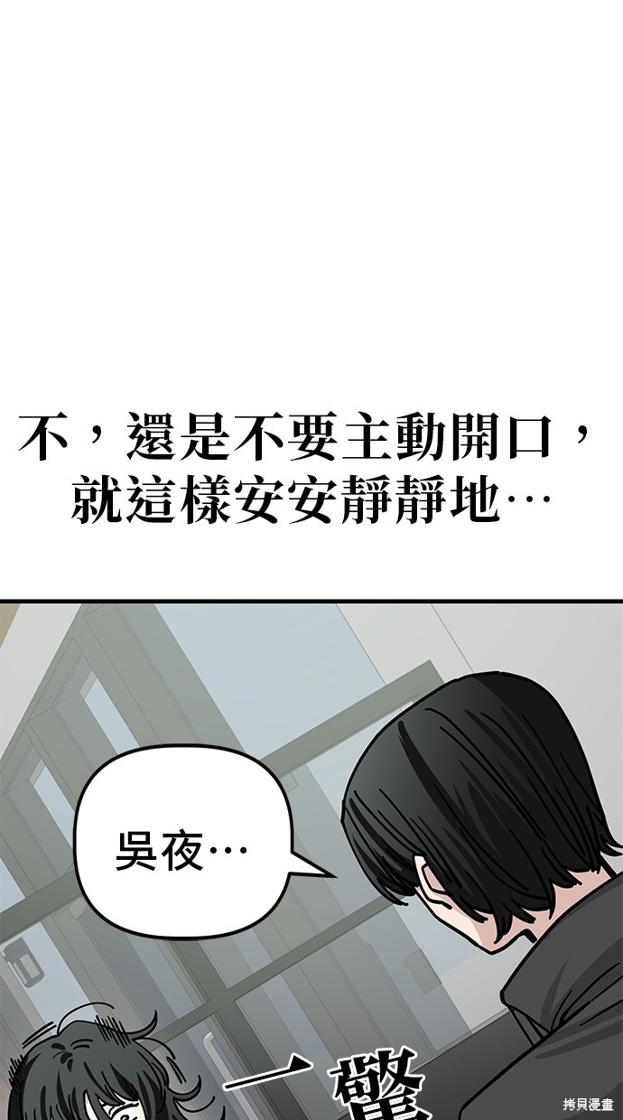 无业宅女吴夜漫画137话