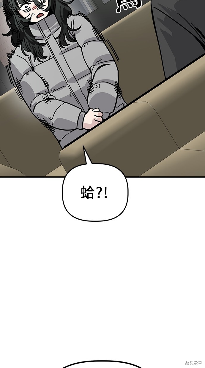 无业宅女吴夜漫画137话