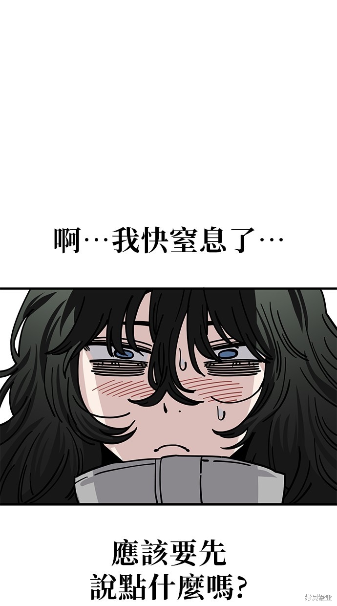无业宅女吴夜漫画137话