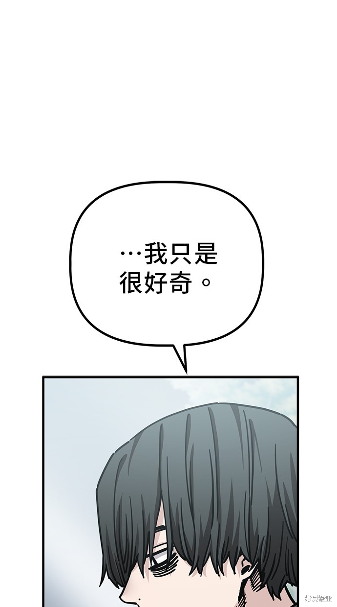 无业宅女吴夜漫画137话
