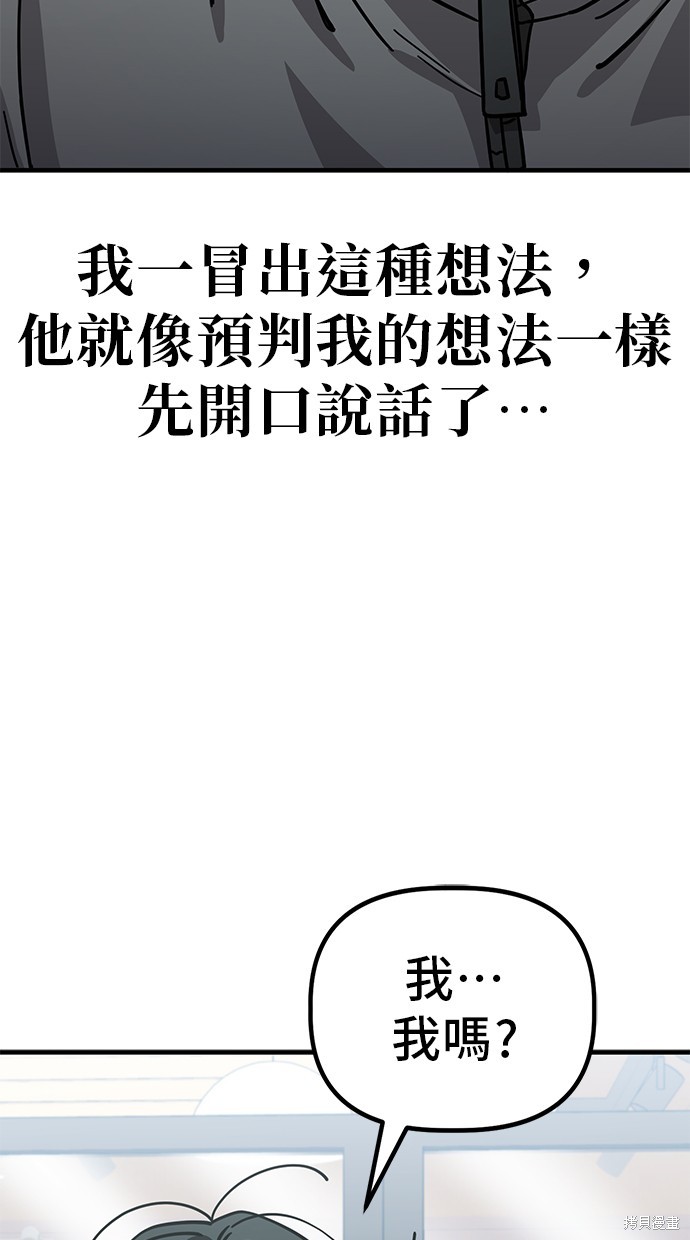 无业宅女吴夜漫画137话