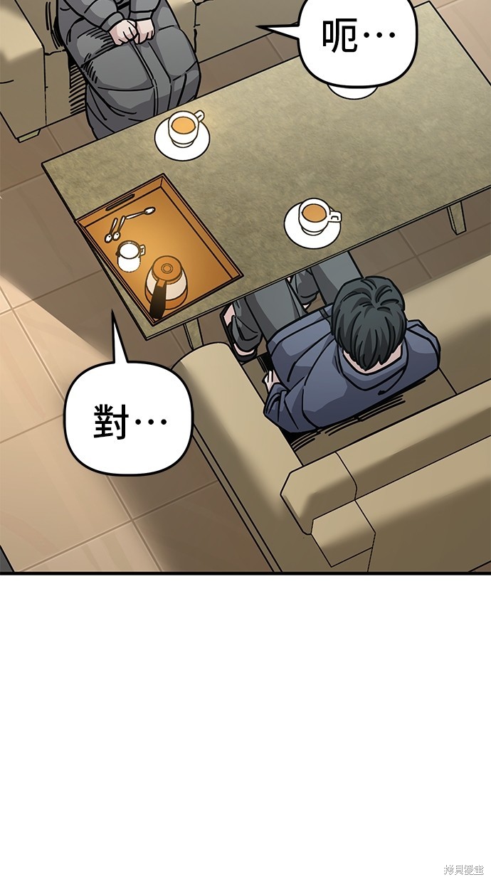 无业宅女吴夜漫画137话