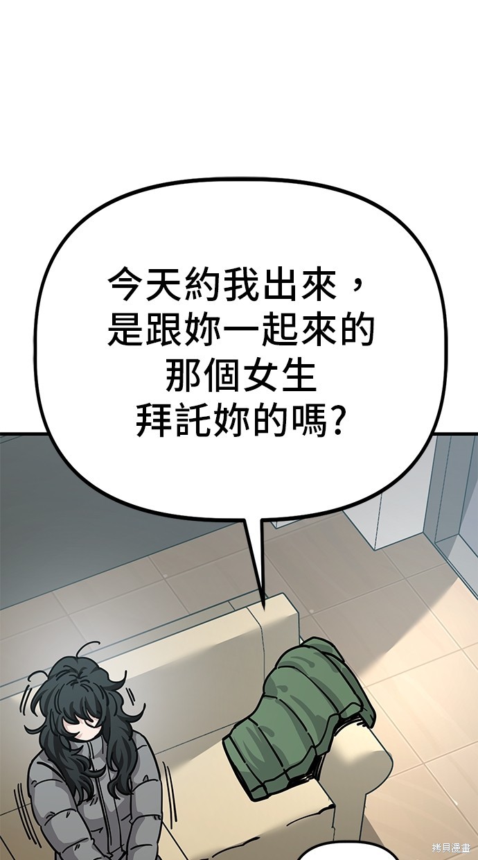 无业宅女吴夜漫画137话