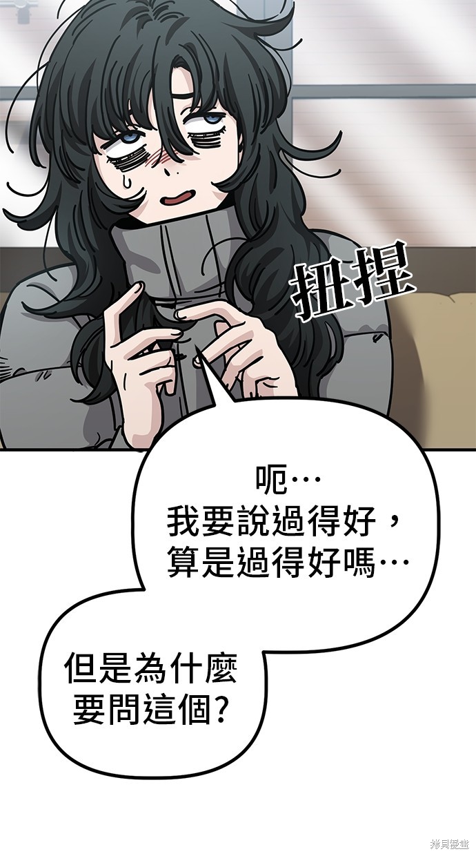 无业宅女吴夜漫画137话