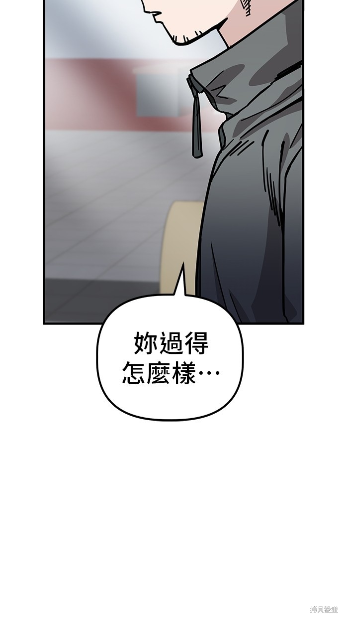 无业宅女吴夜漫画137话