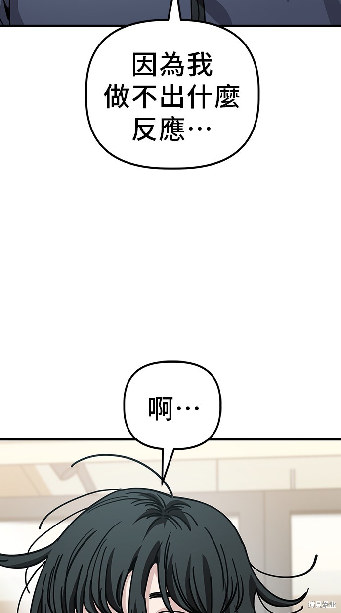 无业宅女吴夜漫画137话