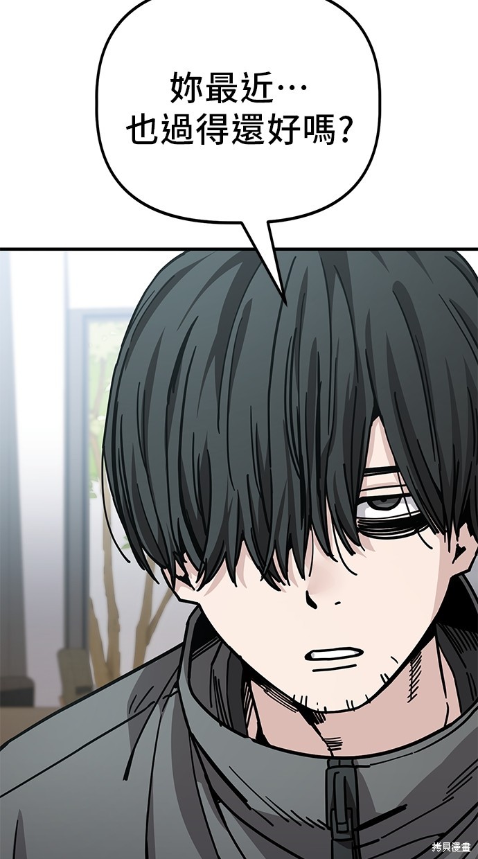 无业宅女吴夜漫画137话
