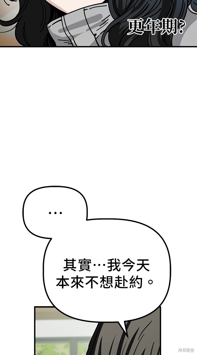 无业宅女吴夜漫画137话