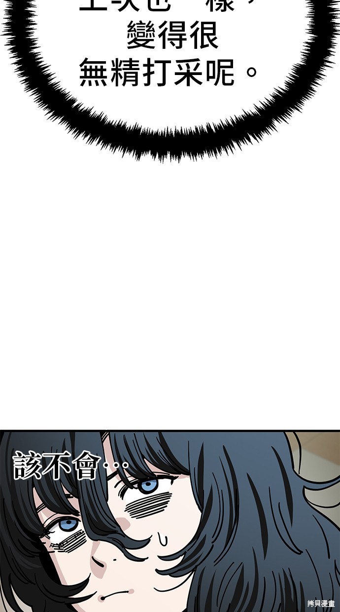 无业宅女吴夜漫画137话