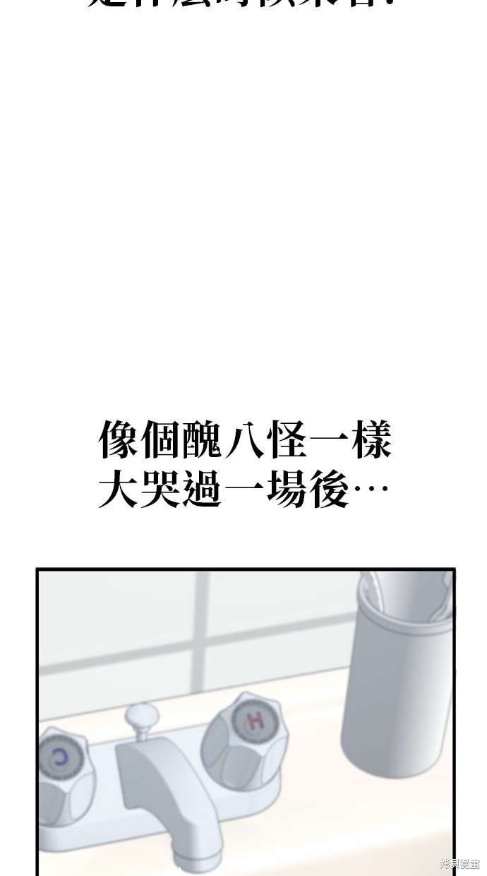 无业宅女吴夜漫画137话