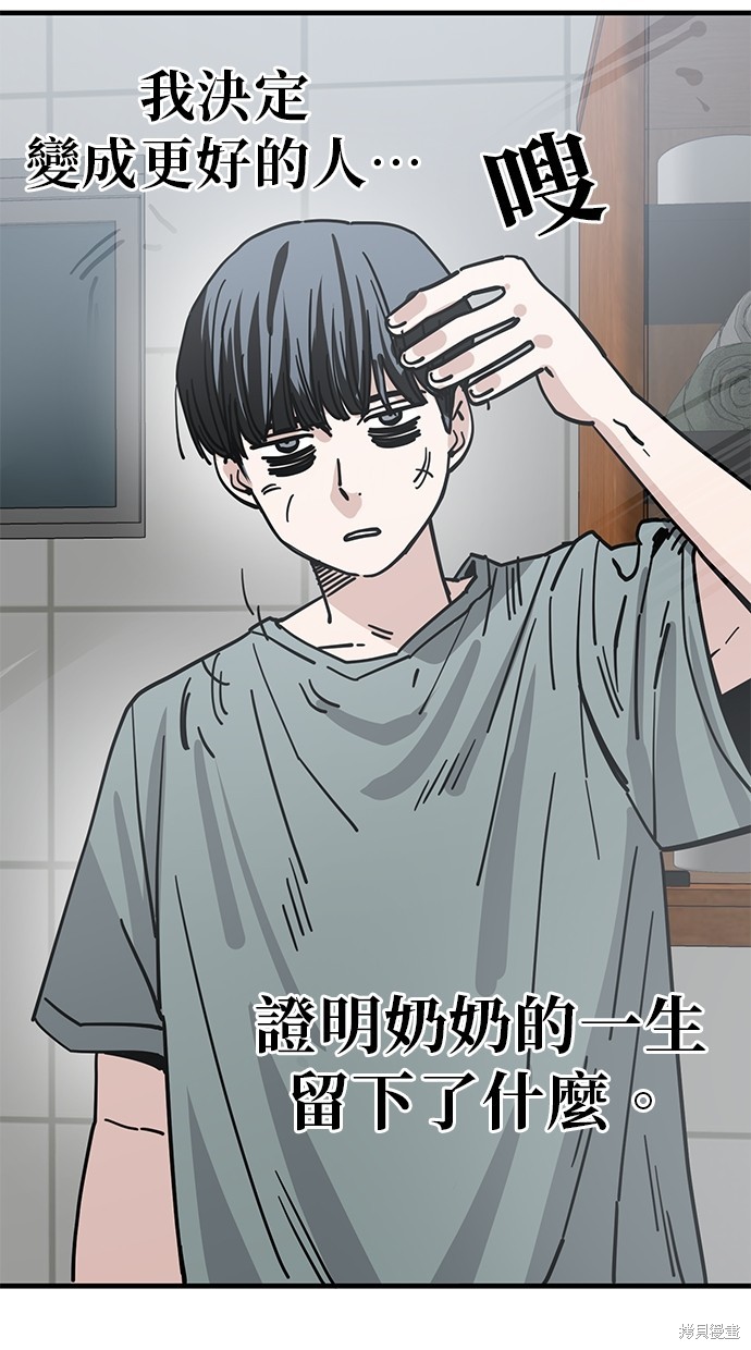 无业宅女吴夜漫画137话