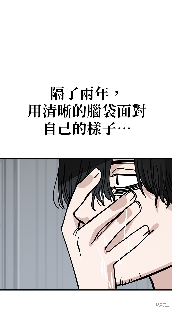 无业宅女吴夜漫画137话