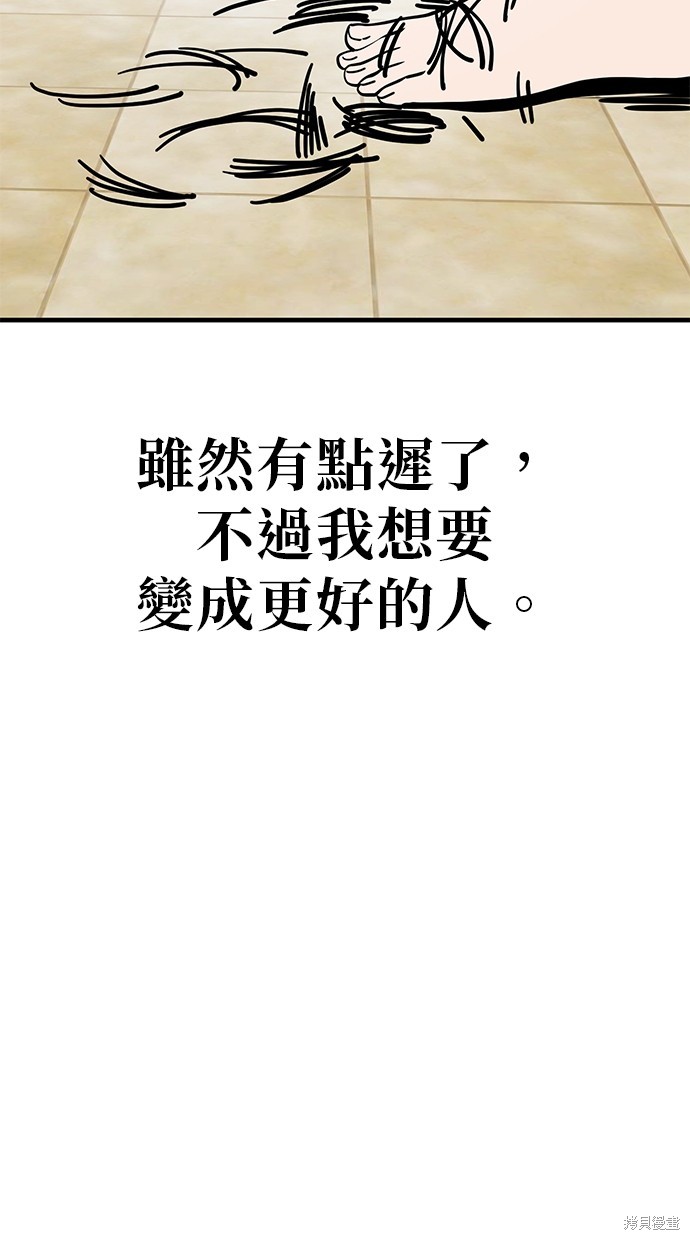 无业宅女吴夜漫画137话