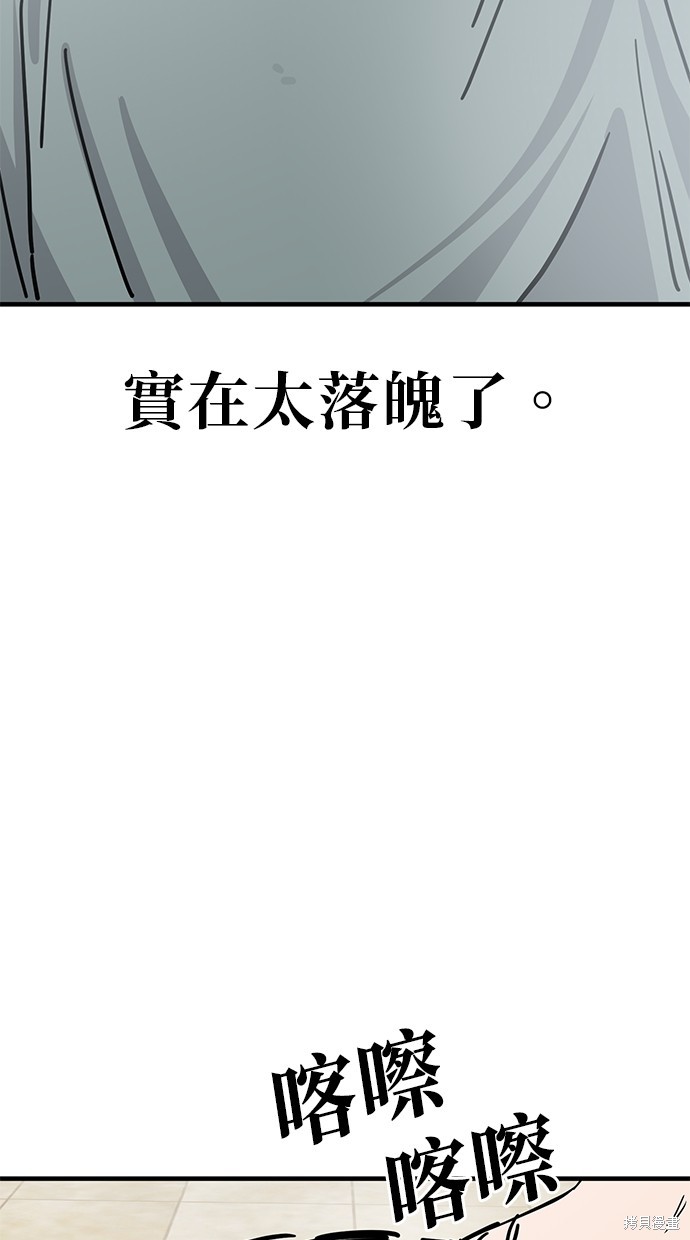 无业宅女吴夜漫画137话