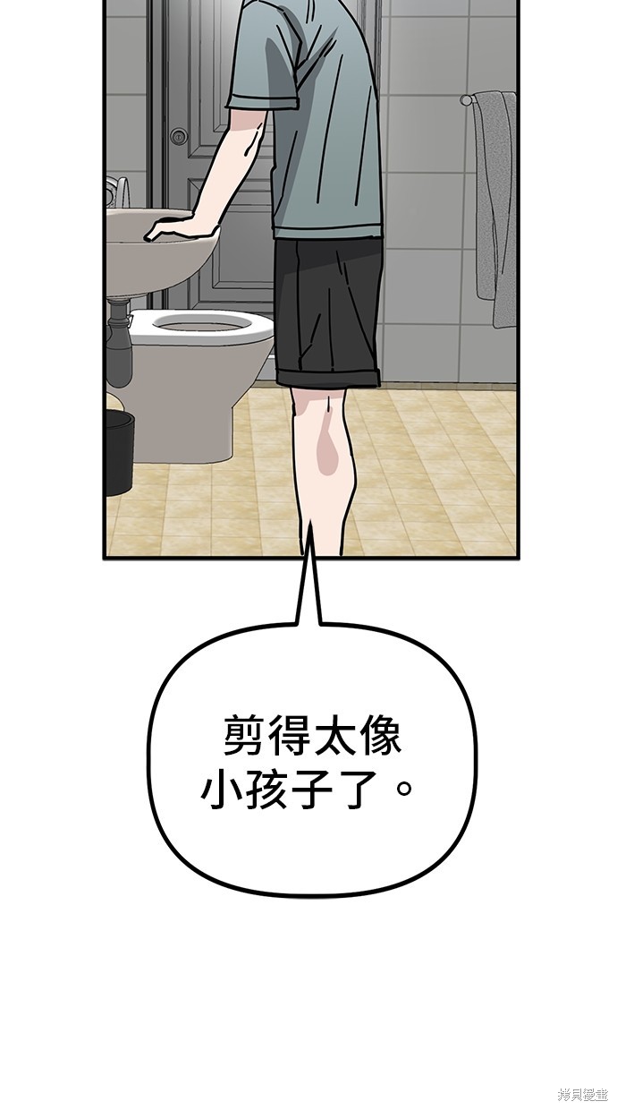 无业宅女吴夜漫画137话