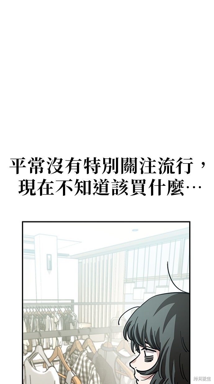 无业宅女吴夜漫画140话
