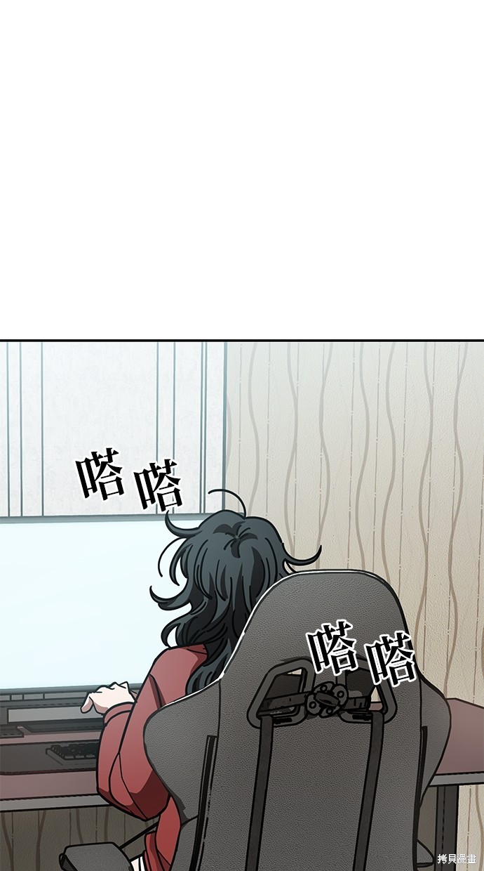 无业宅女吴夜漫画141话