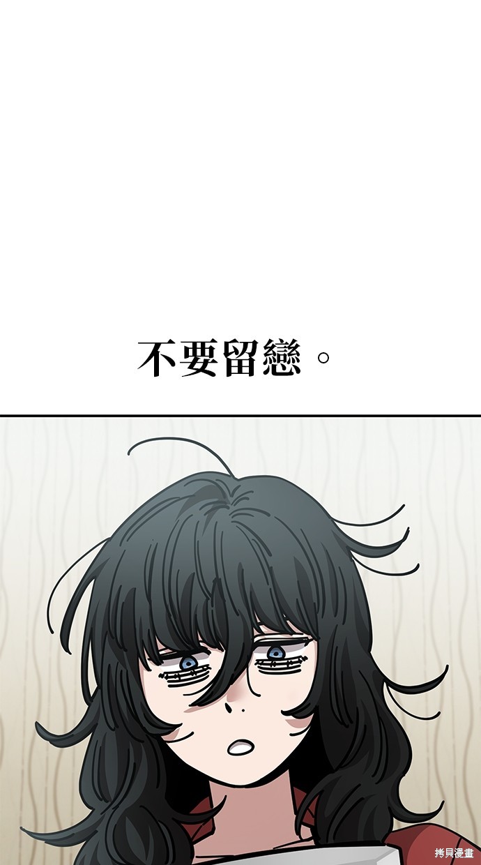 无业宅女吴夜漫画142话