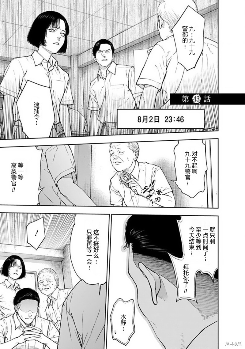 虐杀轮回漫画43话