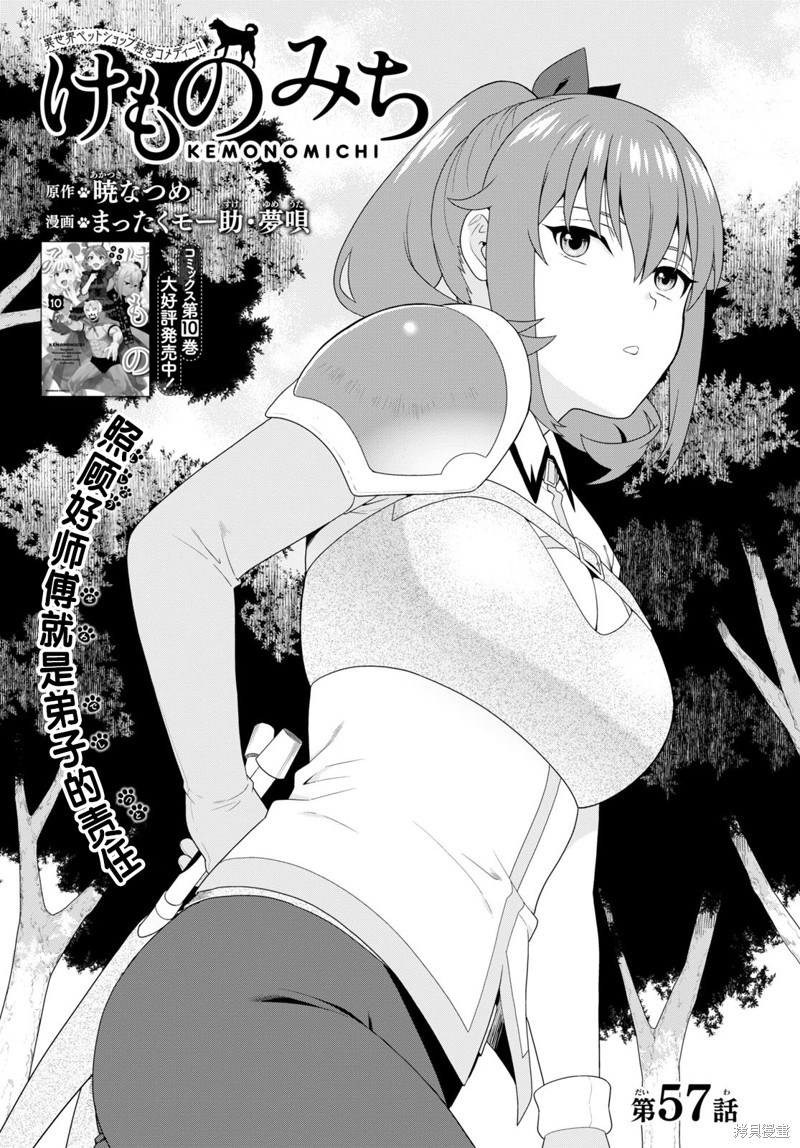 白沙的水族馆漫画57话