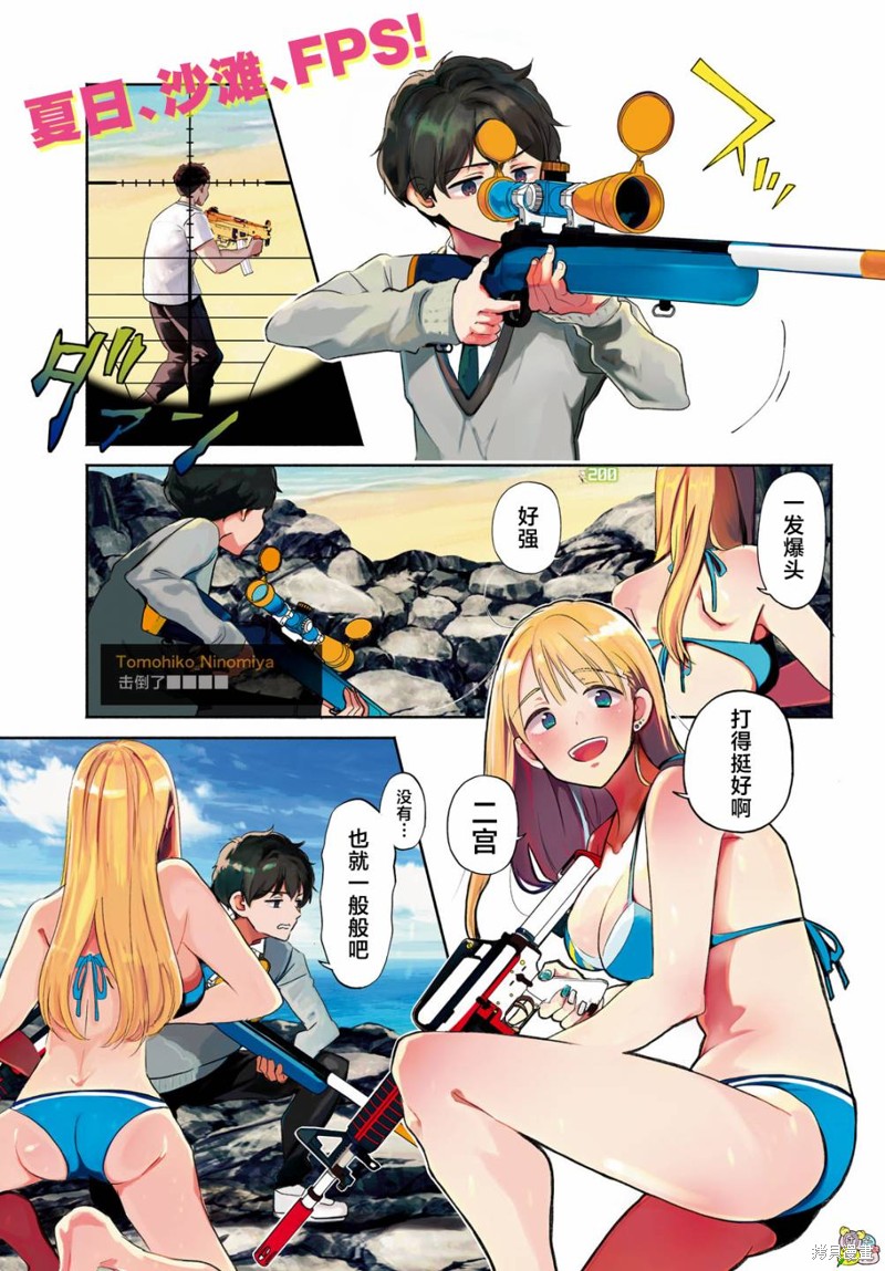 放学後的元宇宙漫画08话