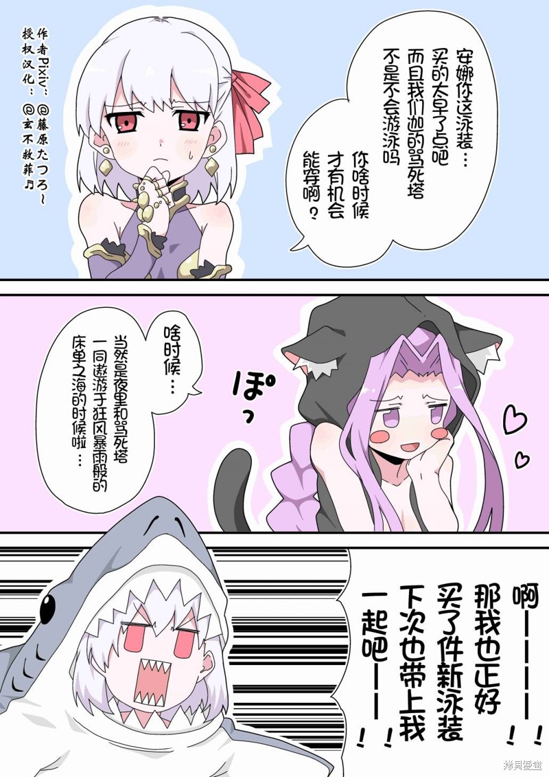 我迦的安娜漫画04话