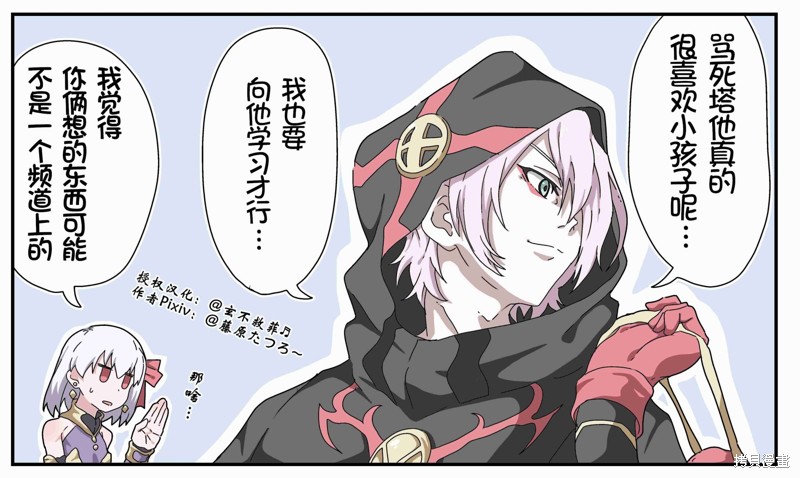 我迦的安娜漫画44话