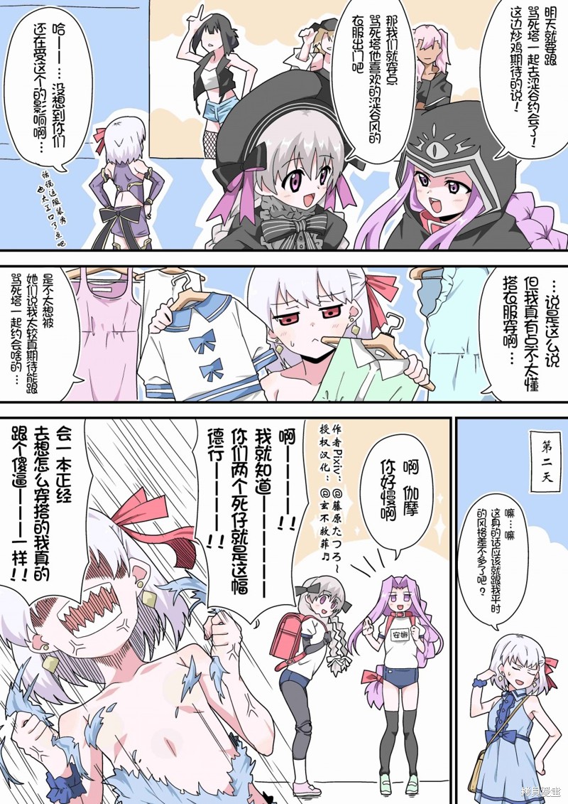 我迦的安娜漫画50话