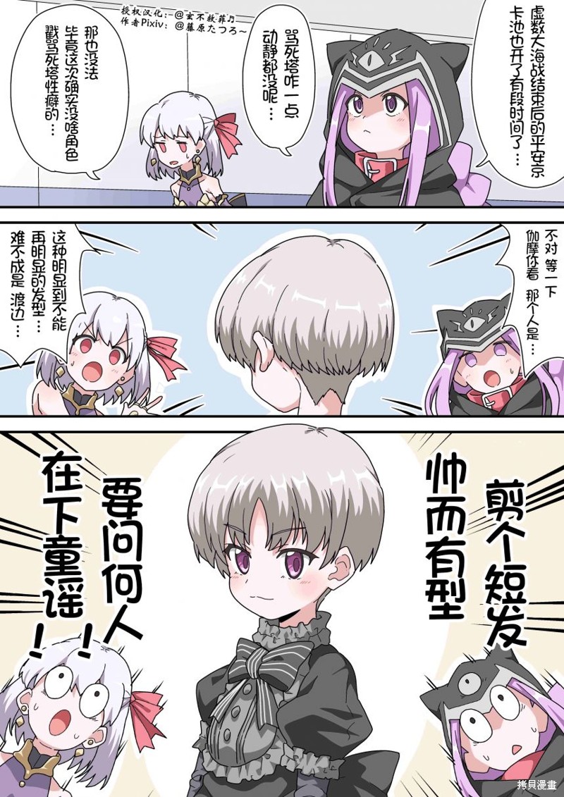我迦的安娜漫画56话
