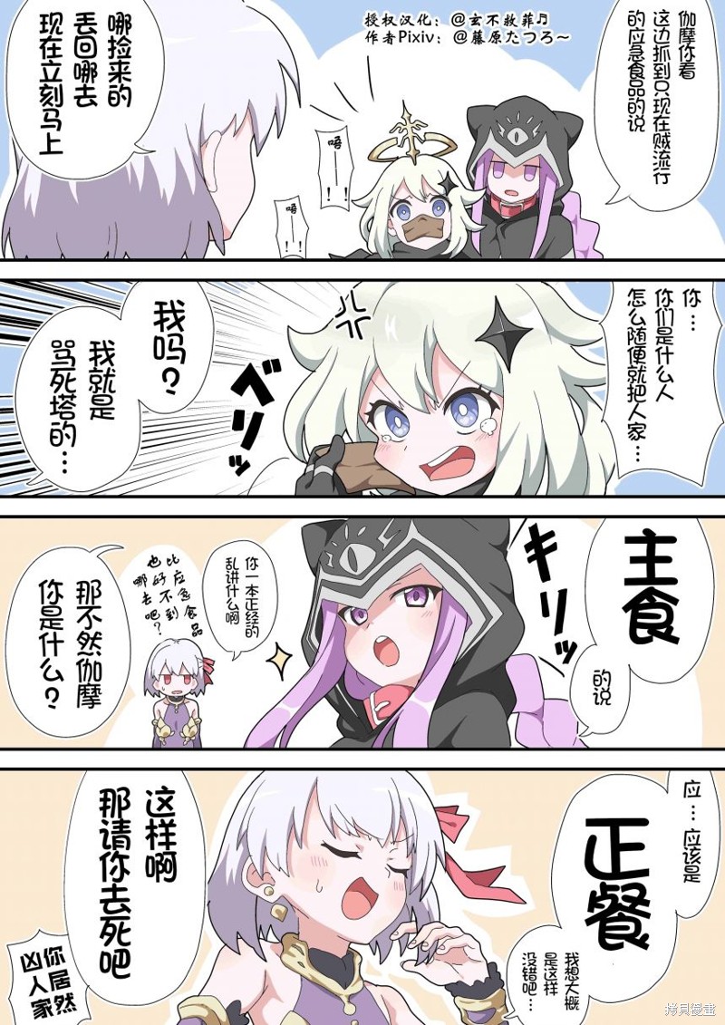 我迦的安娜漫画58话
