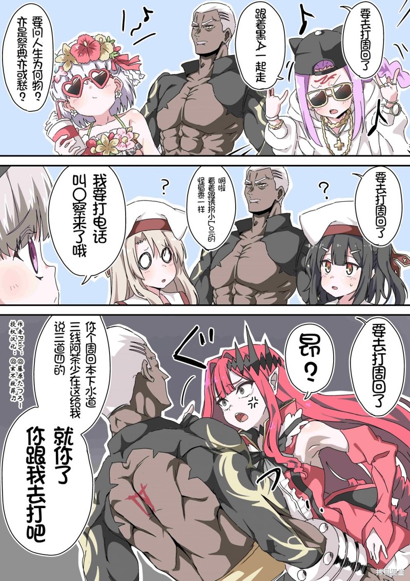 我迦的安娜漫画95话
