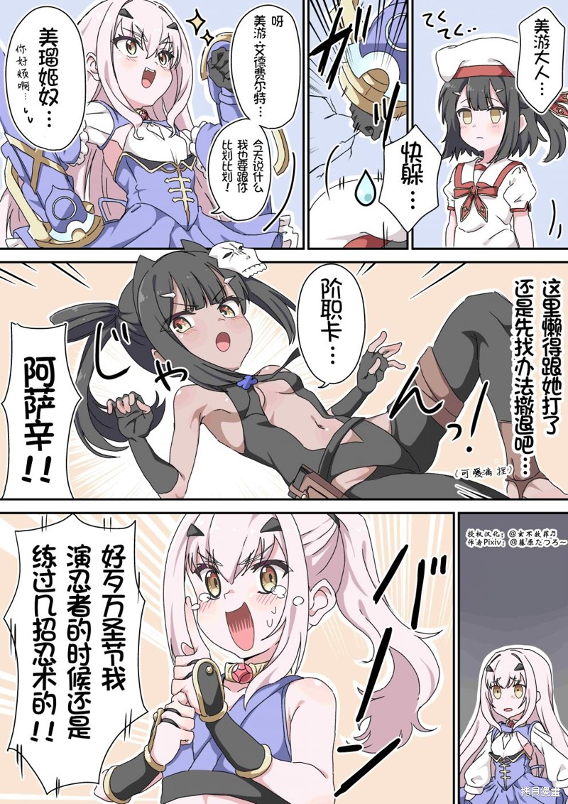 我迦的安娜漫画97话